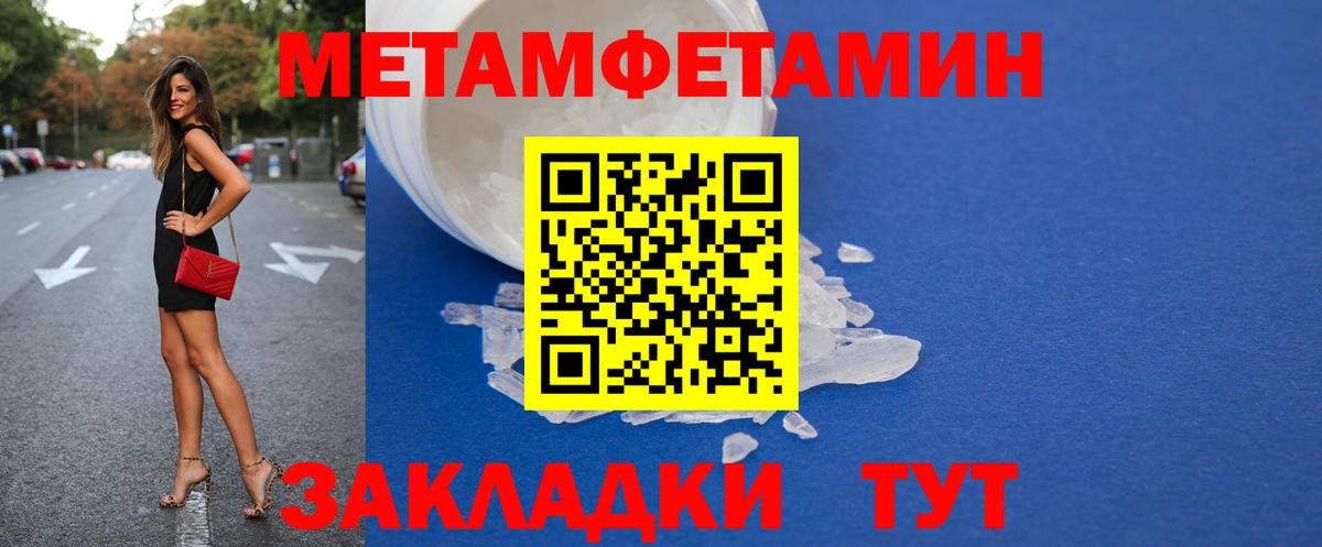 АМФ Розовый  Amphetamine  Дальнегорск  Вход с VPN 