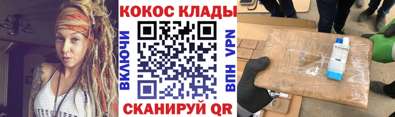 как найти закладки Дальнегорск Кокаин Эквадор