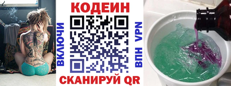 blacksprut ссылка  Дальнегорск  Codein напиток Lean (лин) 