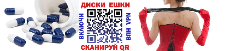 Ecstasy круглые Дальнегорск
