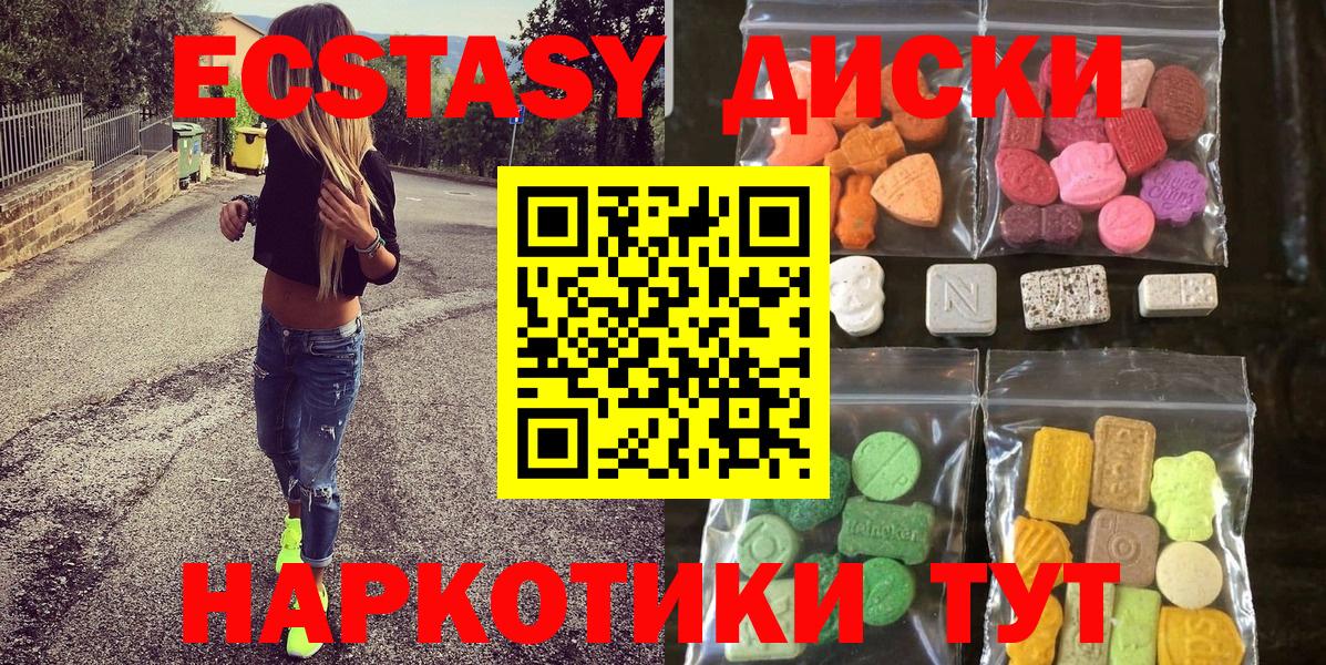 Ecstasy 300 mg  Экстази таблы  Дальнегорск  Вход с VPN 