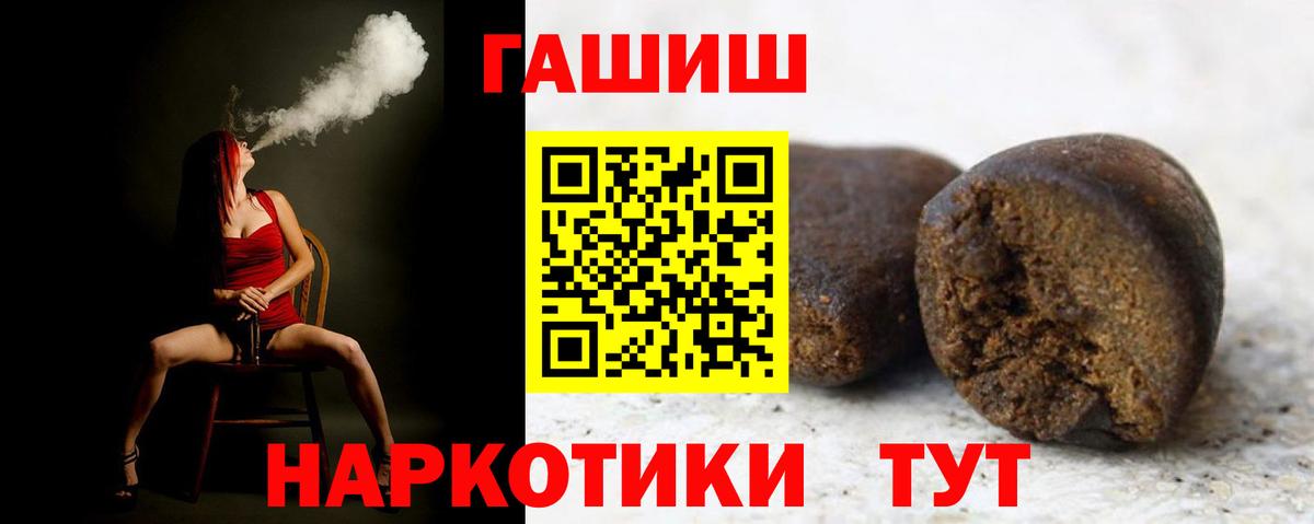 ГАШИШ индика сатива  ГАШ убойный  наркошоп  Вход с VPN  Дальнегорск 