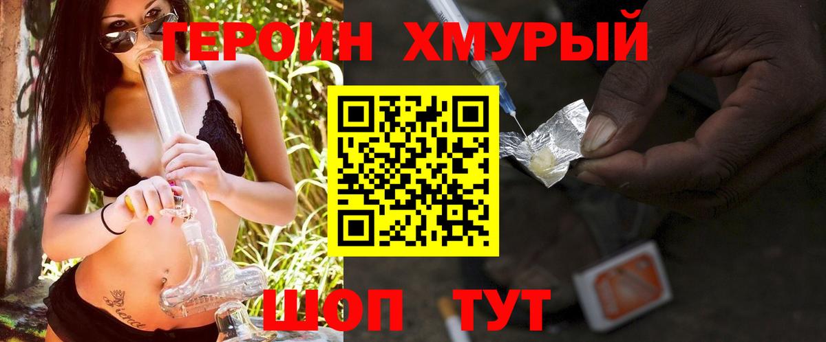 Героин герыч  Героин  Дальнегорск  Вход с VPN 