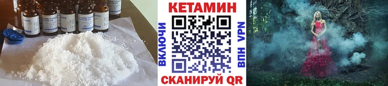 Кетамин VHQ  магазин продажи   Дальнегорск 