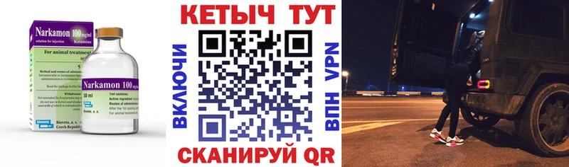 Кетамин VHQ Дальнегорск