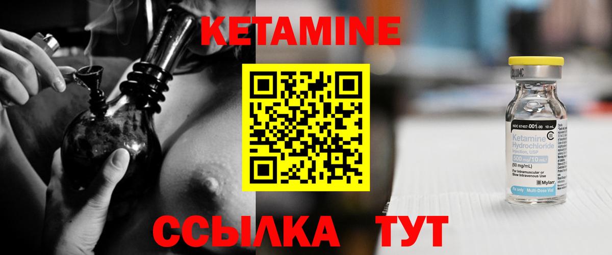 КЕТАМИН VHQ  Вход с VPN  Кетамин ketamine  Дальнегорск 