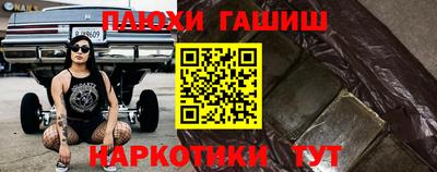 шишки Шебекино