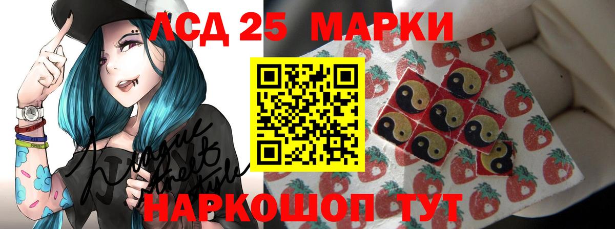 Лсд 25 экстази кислота  Лсд 25 экстази ecstasy  Вход с VPN  Дальнегорск 