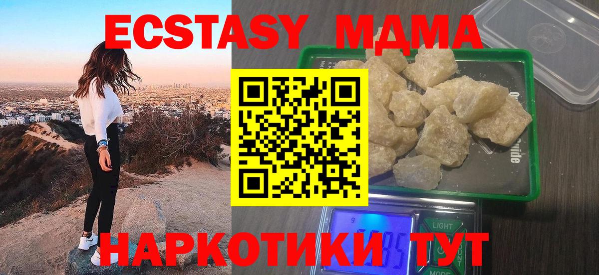 МДМА VHQ  MDMA crystal  Вход с VPN  Дальнегорск 