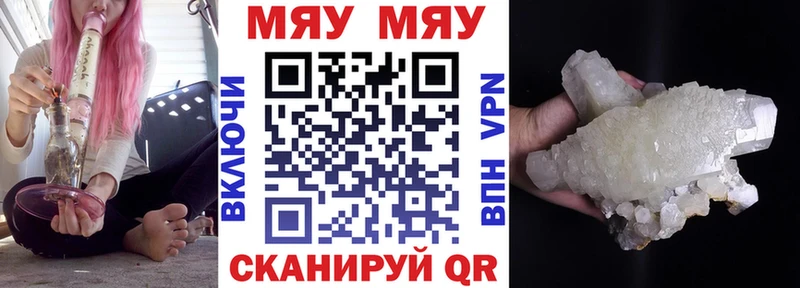 Меф 4 MMC  Дальнегорск 