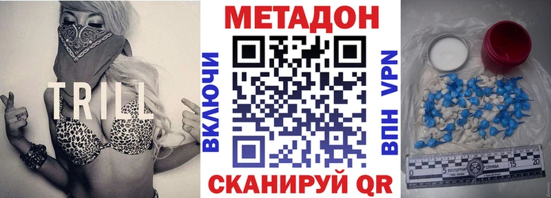 Метадон VHQ  гидра   Дальнегорск 
