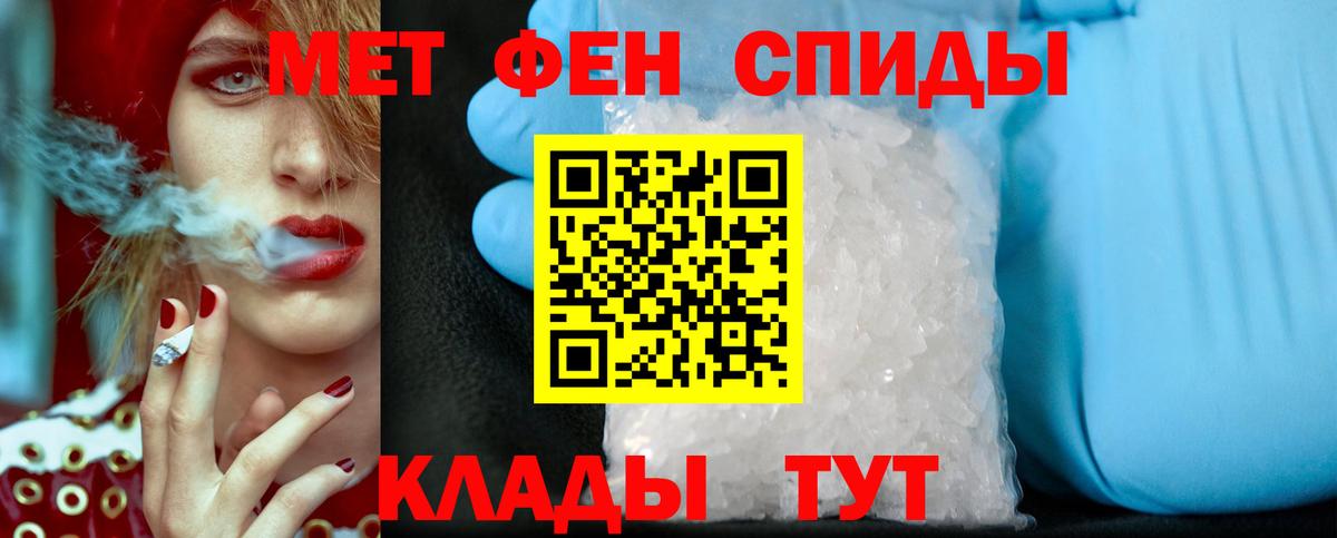 Дальнегорск  Первитин мет  Вход с VPN  Первитин мет 