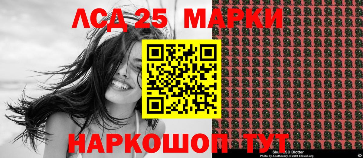 Дальнегорск  Марки 25I-NBOMe 1,5мг  Вход с VPN 