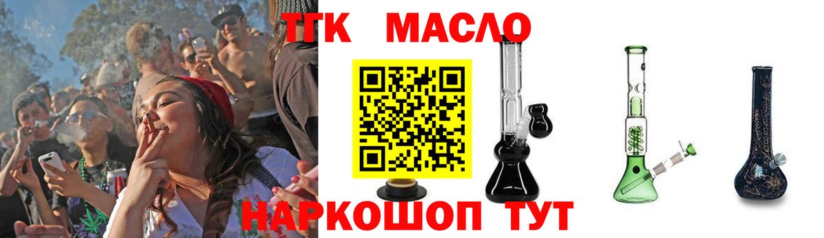 Дальнегорск  ТГК вейп  Вход с VPN 