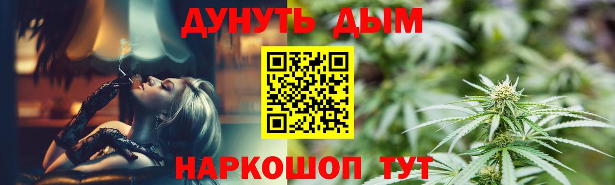 Бошки Шишки конопля  Бошки Шишки MAZAR  Бошки Шишки марихуана  Вход с VPN  Канабис гибрид  Дальнегорск 
